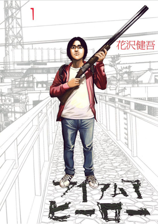 Illustration for article titled I Am a Hero Is a Manga That Does Zombies Right